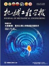 數(shù)控論文發(fā)表