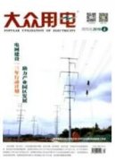 智能變電站對電力系統(tǒng)的影響