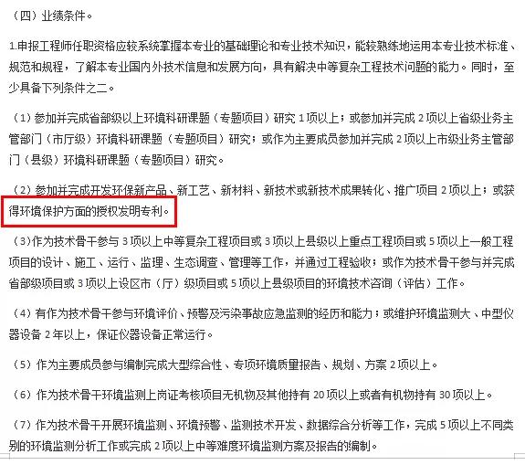 評職稱業(yè)績成果