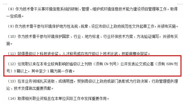 評職稱業(yè)績成果