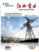 電力工程師論文