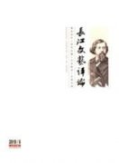 論變異學與世界文學理論的新發展