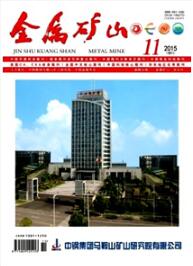 礦業(yè)工程論文