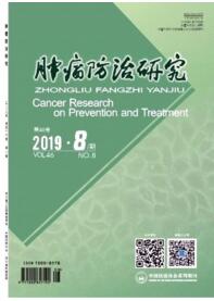 腫瘤防治研究