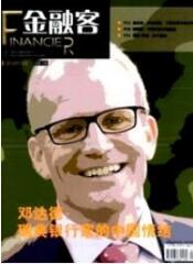 金融工程師論文