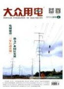 電力安全生產(chǎn)管理中的問題研究