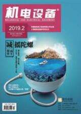 機電工程師論文