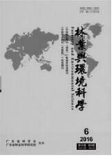 林業工程師論文