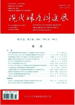 婦產(chǎn)科護理論文