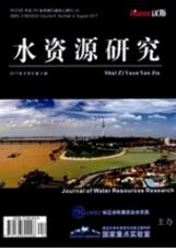 水資源研究論文