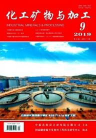 化工礦物與加工