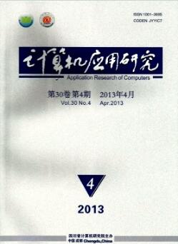 計算機應用論文