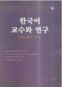 語言文字運用 提升學生語文核心素養