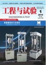 工程與試驗