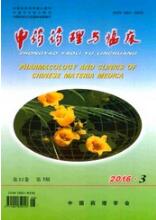 中藥論文發(fā)表