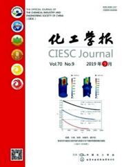 化工學(xué)報(bào)