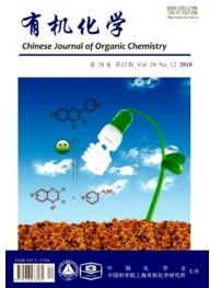 有機(jī)化學(xué)