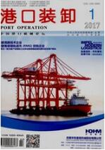 港口論文發(fā)表