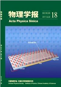 物理學報