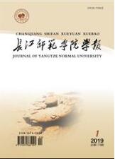 長江師范學院學報