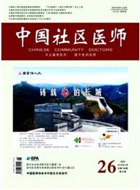 中國社區醫師