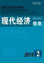 現(xiàn)代經(jīng)濟信息