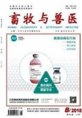 畜牧獸醫(yī)論文