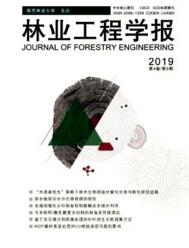林業工程學報