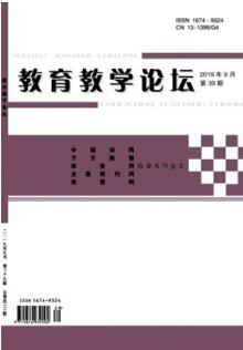教育教學論壇