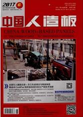 中國人造板