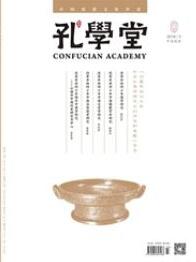 孔學(xué)堂