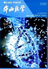 華西醫(yī)學(xué)