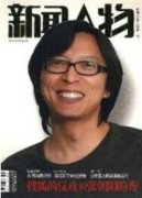 用活背景材料是寫好科技新聞的法寶