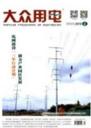 HVDC型直流輸電系統的建模與仿真研究
