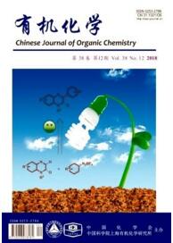 有機化學