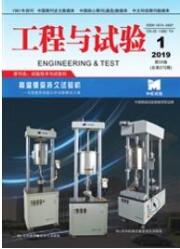 工程與試驗