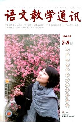 語文教學通訊