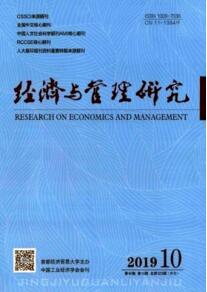 經(jīng)濟與管理研究