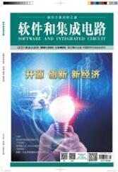 軟件和集成電路