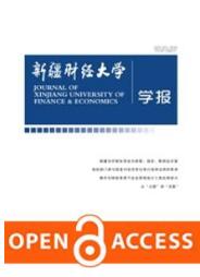 經(jīng)濟論文投稿