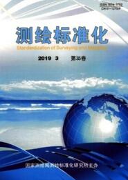 測繪標準化