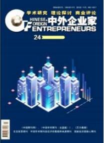 中外企業(yè)家