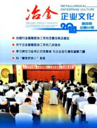 企業(yè)文化論文