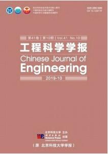 工程科學學報