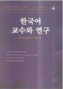 《現(xiàn)代漢語(yǔ)詞典》與《現(xiàn)代漢語(yǔ)規(guī)范詞典》比較研究