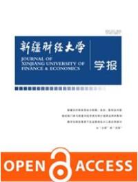 新疆財(cái)經(jīng)大學(xué)學(xué)報(bào)