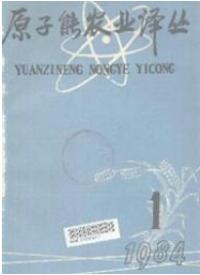 農業工程類期刊