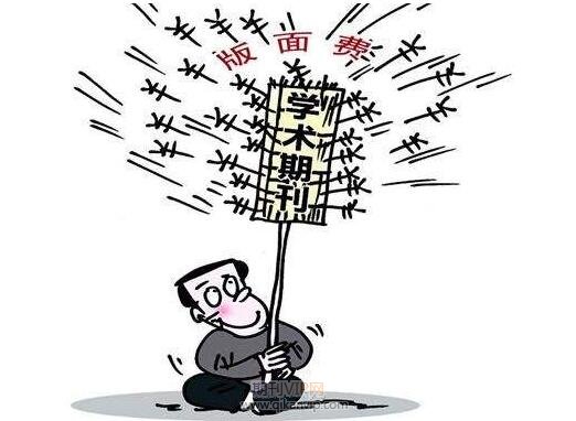 論文發(fā)表價(jià)格