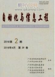 自動化與信息工程