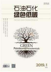 是有石化綠色低碳